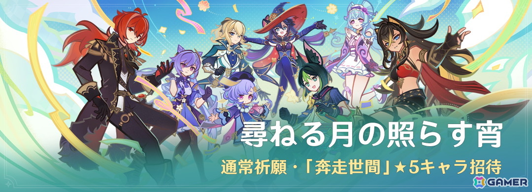 「原神」の新バージョン「LunaI」アップデートで新地域“ナド・クライ”が実装!新★5 ラウマ(CV:桑島法子)も登場の画像