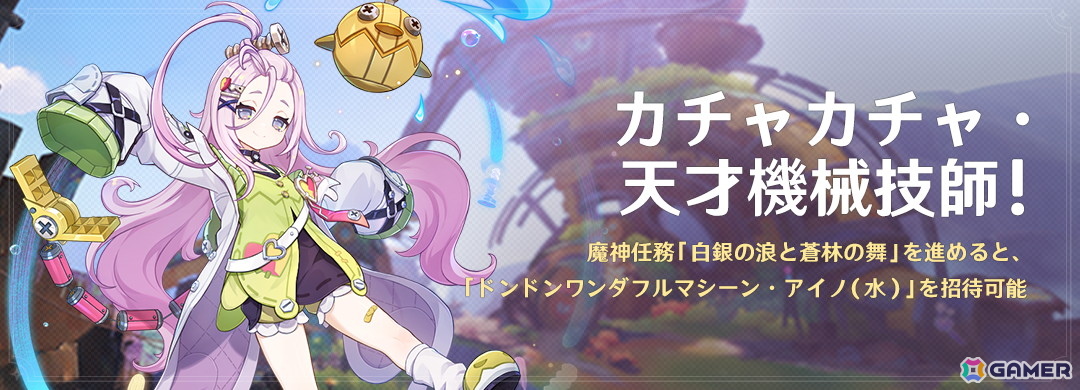 「原神」の新バージョン「LunaI」アップデートで新地域“ナド・クライ”が実装!新★5 ラウマ(CV:桑島法子)も登場の画像