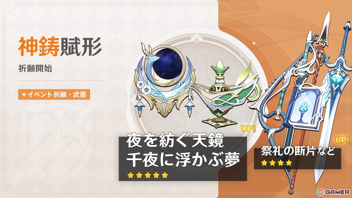 「原神」の新バージョン「LunaI」アップデートで新地域“ナド・クライ”が実装!新★5 ラウマ(CV:桑島法子)も登場の画像