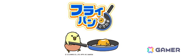 脱力系横スクロールアクション「『ぐでたまらん』～走ってぐでたま！でもぐでたまはぐでぐでしてたい～」がSwitchで9月18日に配信！の画像6