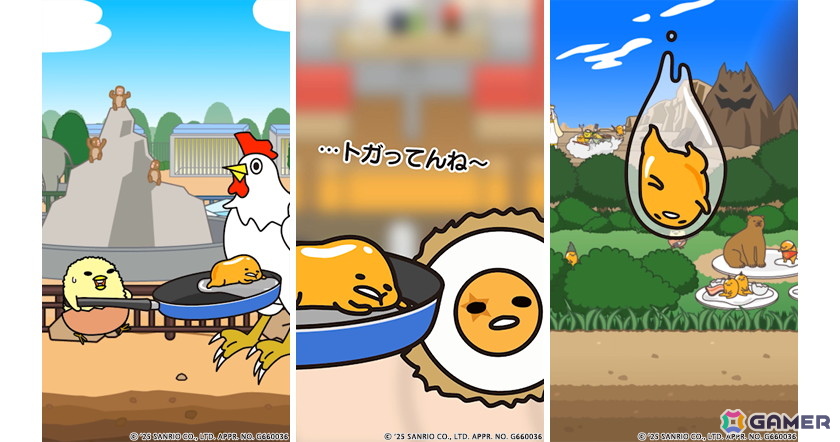 脱力系横スクロールアクション「『ぐでたまらん』~走ってぐでたま!でもぐでたまはぐでぐでしてたい~」がSwitchで9月18日に配信!の画像