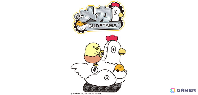 脱力系横スクロールアクション「『ぐでたまらん』~走ってぐでたま!でもぐでたまはぐでぐでしてたい~」がSwitchで9月18日に配信!の画像