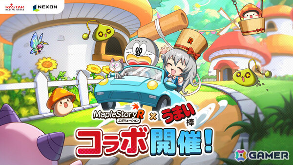 「メイプルストーリーR: エボリューション」うまい棒コラボが開催！うまえもん、うまみちゃんになりきれるコーデや限定外観などをゲットしようの画像1