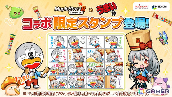「メイプルストーリーR: エボリューション」うまい棒コラボが開催！うまえもん、うまみちゃんになりきれるコーデや限定外観などをゲットしようの画像4