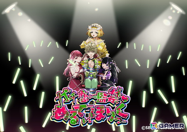 ファンタジー落ちものパズル「パズまお」＆地下アイドル×脱出ADV「ガチ恋監禁♡めるてぃほりっく」がTGS2025に出展！の画像9