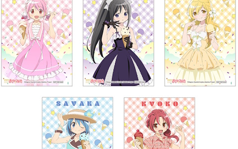 「魔法少女まどか☆マギカ」まどか、ほむら、マミら5人の“アイスクリーム”をテーマにした描き下ろしイラストグッズが9月13日に発売！アニメイトフェアも