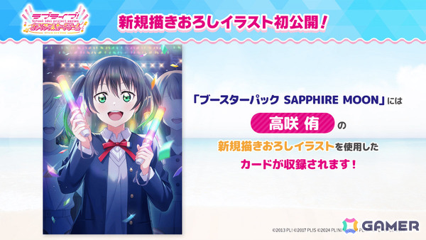 「ラブライブ！シリーズ オフィシャルカードゲーム」の単独イベント「ラブカファンミーティング」が11月15日・16日に東京ビッグサイトで開催！の画像5