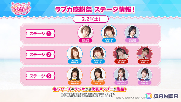 「ラブライブ！シリーズ オフィシャルカードゲーム」の単独イベント「ラブカファンミーティング」が11月15日・16日に東京ビッグサイトで開催！の画像8