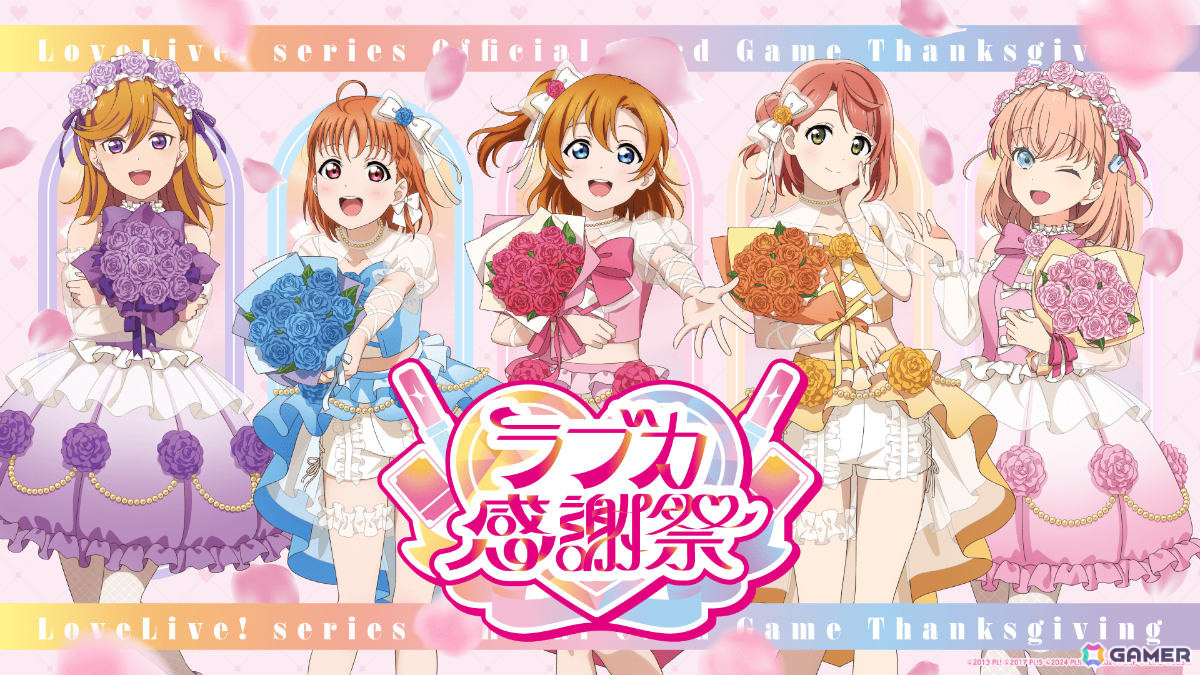 ラブライブ！シリーズ オフィシャルカードゲーム」の単独イベント