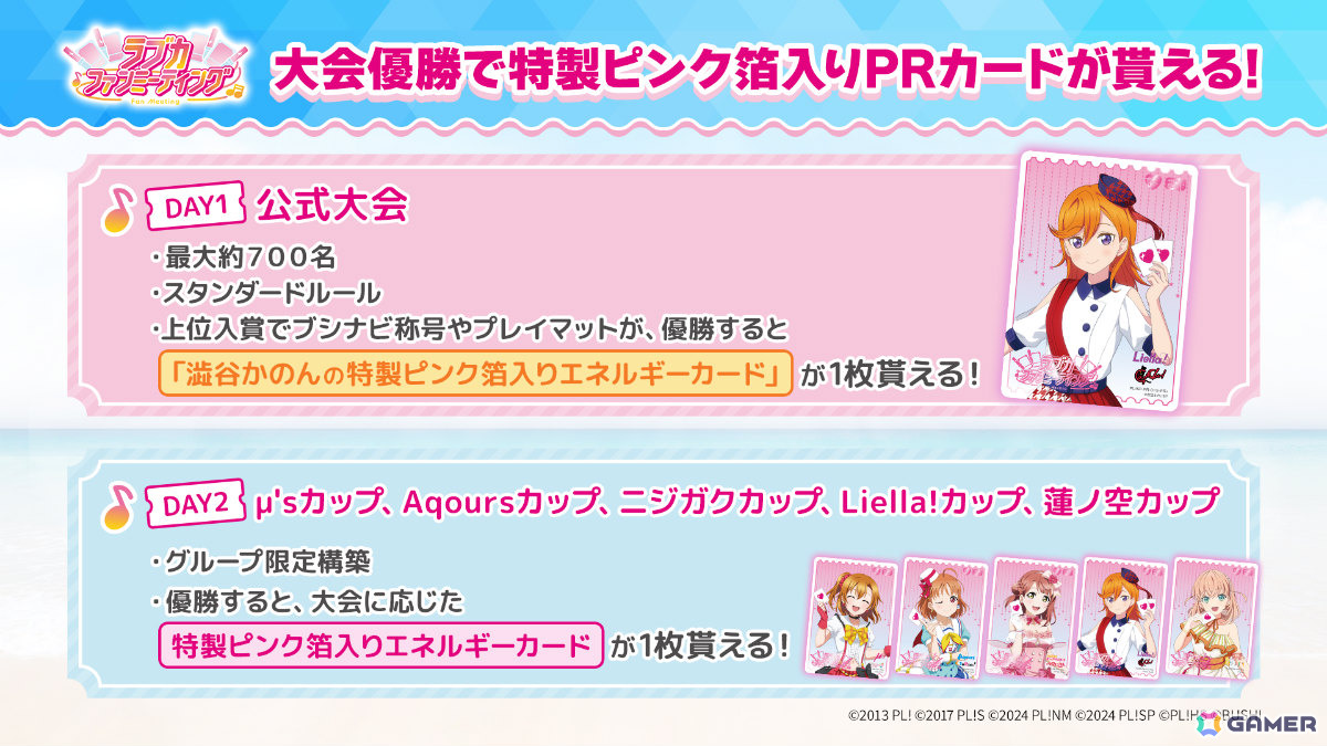 ラブライブ！シリーズ オフィシャルカードゲーム」の単独イベント