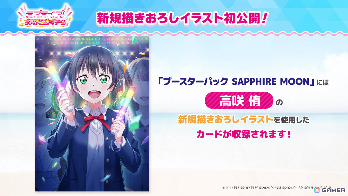 ラブライブ！シリーズ オフィシャルカードゲーム」の単独