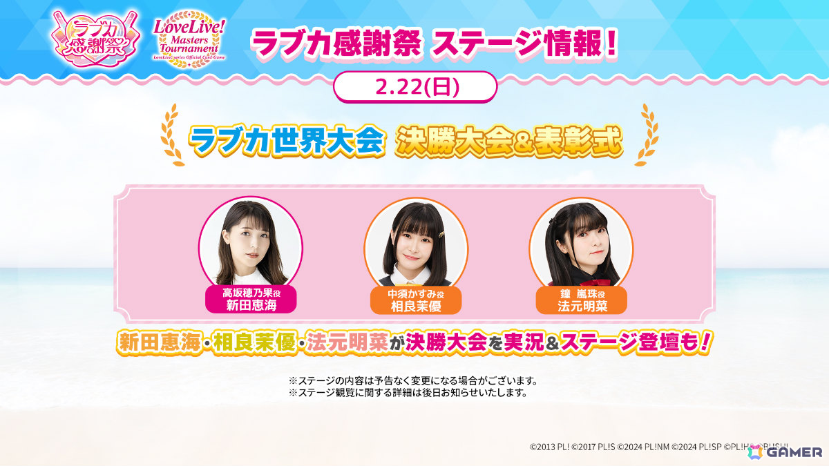 ラブライブ！シリーズ オフィシャルカードゲーム」の単独