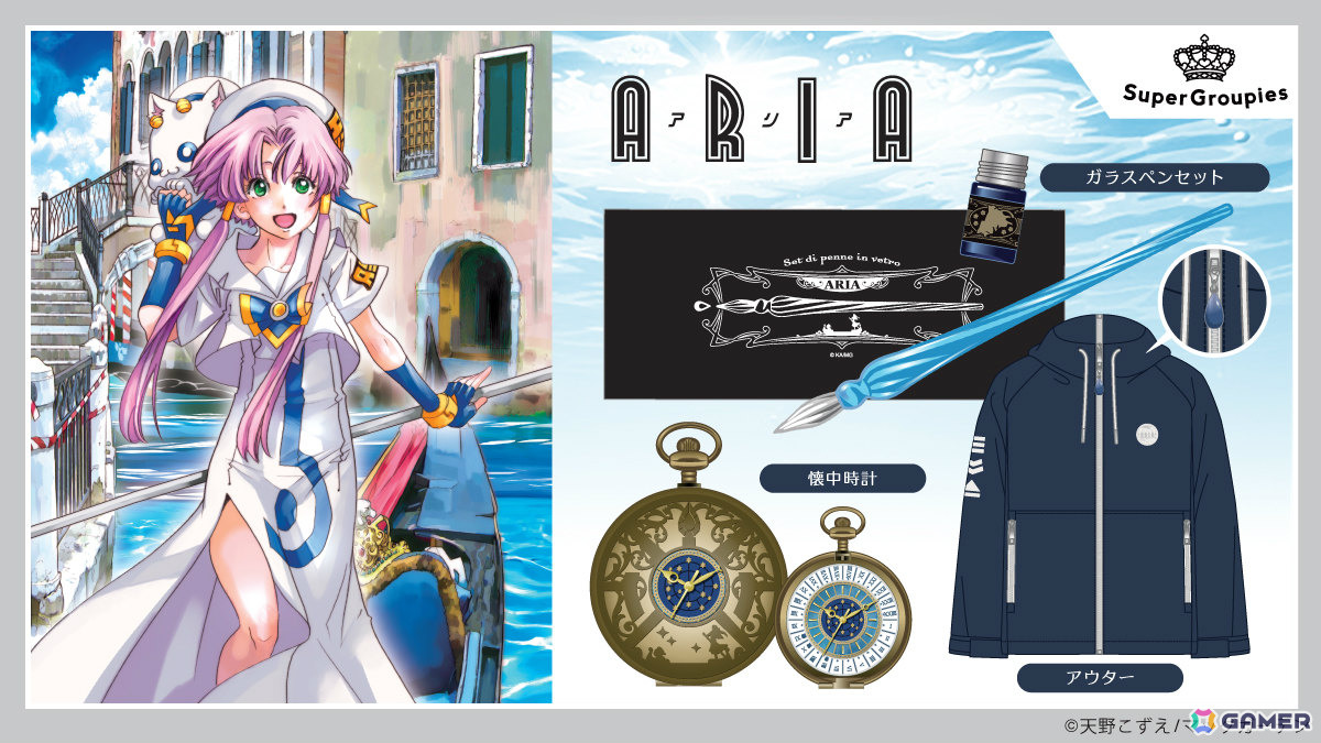 あ*い様 ARIA グッズ各種 NEW GOODS INFO】オンラインサイト「eeo Store」で本日より、IA