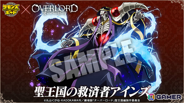 「サモンズボード」アニメ「オーバーロード」とのコラボが開催！劇場版より聖王国の救済者アインズ、聖騎士団の従者ネイアなどの限定キャラが参戦の画像4