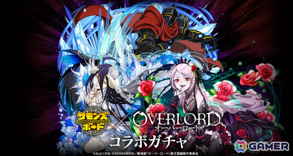 「サモンズボード」アニメ「オーバーロード」とのコラボが開催！劇場版より聖王国の救済者アインズ、聖騎士団の従者ネイアなどの限定キャラが参戦の画像6