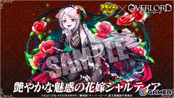 「サモンズボード」アニメ「オーバーロード」とのコラボが開催！劇場版より聖王国の救済者アインズ、聖騎士団の従者ネイアなどの限定キャラが参戦の画像8