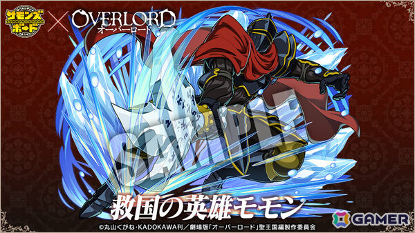「サモンズボード」アニメ「オーバーロード」とのコラボが開催！劇場版より聖王国の救済者アインズ、聖騎士団の従者ネイアなどの限定キャラが参戦の画像9