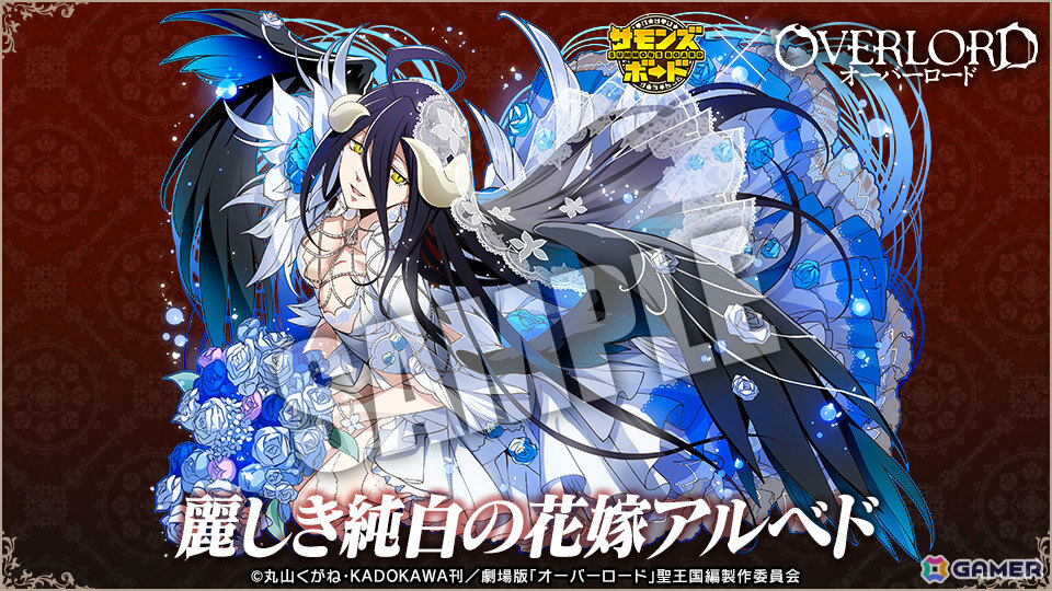 「サモンズボード」アニメ「オーバーロード」とのコラボが開催！劇場版より聖王国の救済者アインズ、聖騎士団の従者ネイアなどの限定キャラが参戦の画像
