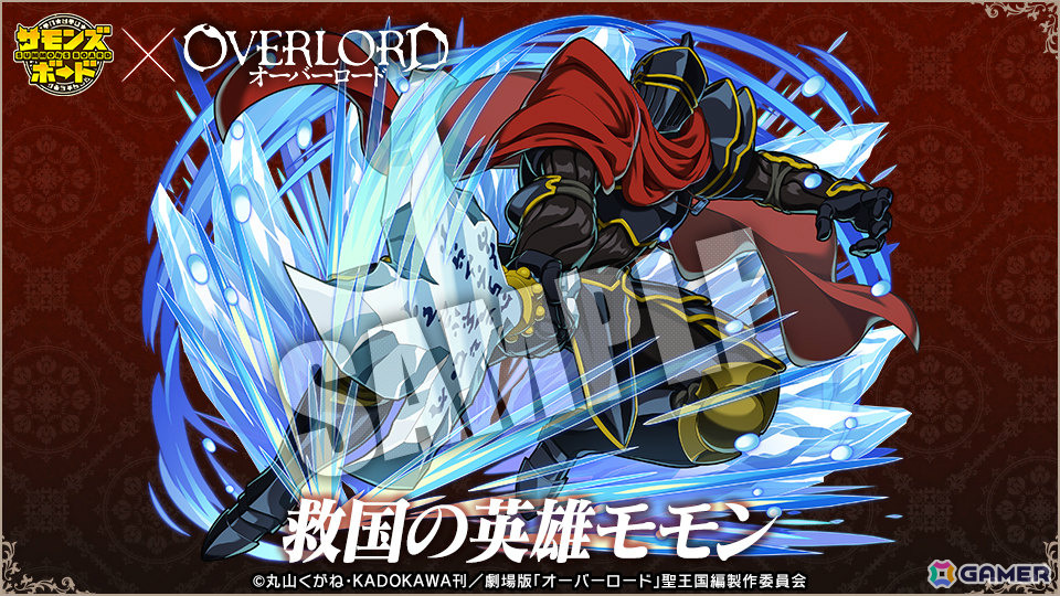 「サモンズボード」アニメ「オーバーロード」とのコラボが開催！劇場版より聖王国の救済者アインズ、聖騎士団の従者ネイアなどの限定キャラが参戦の画像
