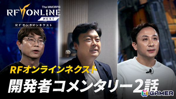 メカニック宇宙戦争MMORPG「RFオンラインネクスト」キャラクター名の先取りイベントが開始！の画像2