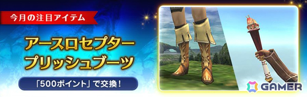 「FFXI」リンバスに新たなノートリアスモンスターが登場！アンバスケードにはマムージャ族、アントリオン族が再び襲来の画像5