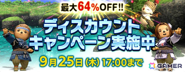 「FFXI」リンバスに新たなノートリアスモンスターが登場！アンバスケードにはマムージャ族、アントリオン族が再び襲来の画像7