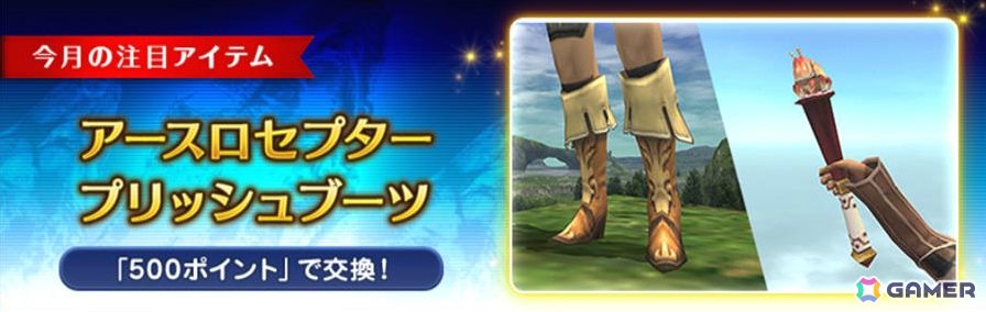 「FFXI」リンバスに新たなノートリアスモンスターが登場！アンバスケードにはマムージャ族、アントリオン族が再び襲来の画像
