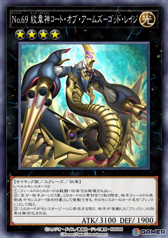 「遊戯王 マスターデュエル」が全プラットフォーム累計で9,000万ダウンロード突破！新テーマ「リジェネシス」などを収録したセレクションパックも登場の画像11