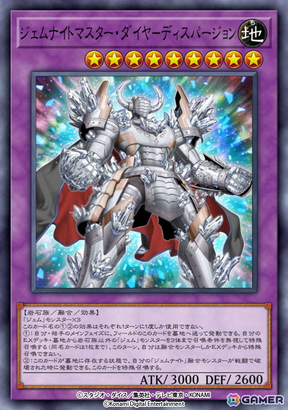 「遊戯王 マスターデュエル」が全プラットフォーム累計で9,000万ダウンロード突破！新テーマ「リジェネシス」などを収録したセレクションパックも登場の画像12