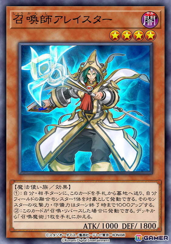 「遊戯王 マスターデュエル」が全プラットフォーム累計で9,000万ダウンロード突破！新テーマ「リジェネシス」などを収録したセレクションパックも登場の画像2
