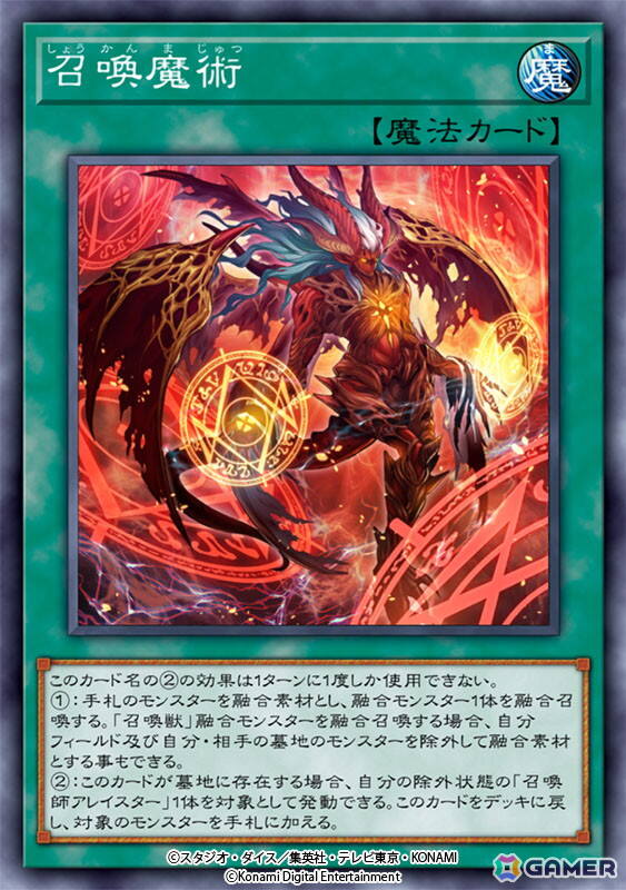 「遊戯王 マスターデュエル」が全プラットフォーム累計で9,000万ダウンロード突破！新テーマ「リジェネシス」などを収録したセレクションパックも登場の画像3