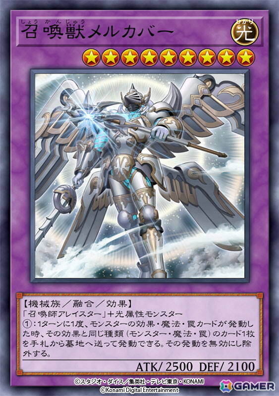 「遊戯王 マスターデュエル」が全プラットフォーム累計で9,000万ダウンロード突破！新テーマ「リジェネシス」などを収録したセレクションパックも登場の画像4