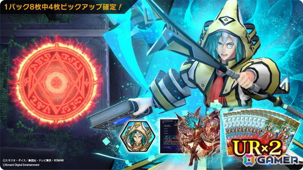 「遊戯王 マスターデュエル」が全プラットフォーム累計で9,000万ダウンロード突破！新テーマ「リジェネシス」などを収録したセレクションパックも登場の画像6