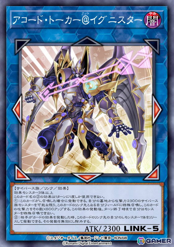 「遊戯王 マスターデュエル」が全プラットフォーム累計で9,000万ダウンロード突破！新テーマ「リジェネシス」などを収録したセレクションパックも登場の画像9