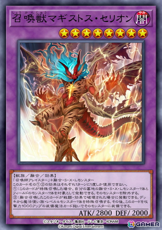 「遊戯王 マスターデュエル」が全プラットフォーム累計で9,000万ダウンロード突破!新テーマ「リジェネシス」などを収録したセレクションパックも登場の画像