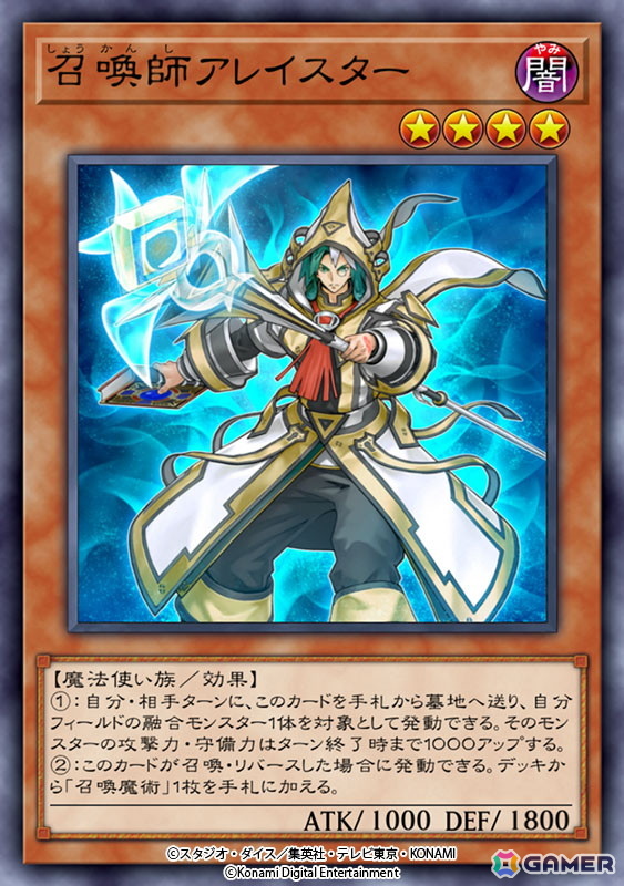「遊戯王 マスターデュエル」が全プラットフォーム累計で9,000万ダウンロード突破!新テーマ「リジェネシス」などを収録したセレクションパックも登場の画像