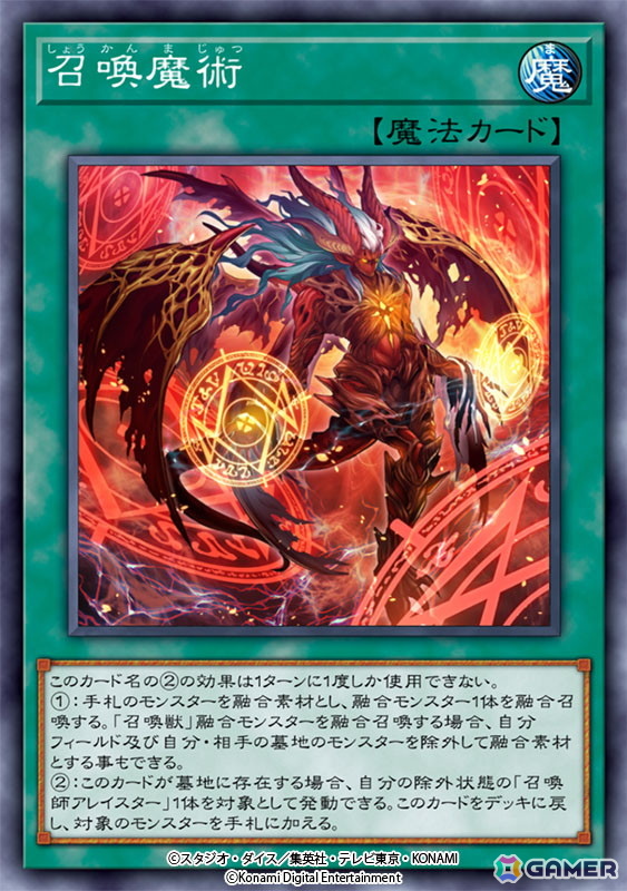 「遊戯王 マスターデュエル」が全プラットフォーム累計で9,000万ダウンロード突破!新テーマ「リジェネシス」などを収録したセレクションパックも登場の画像