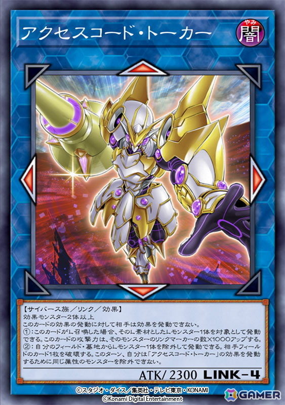 「遊戯王 マスターデュエル」が全プラットフォーム累計で9,000万ダウンロード突破!新テーマ「リジェネシス」などを収録したセレクションパックも登場の画像