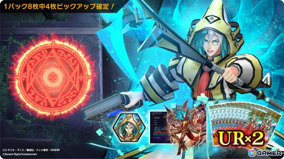 「遊戯王 マスターデュエル」が全プラットフォーム累計で9,000万ダウンロード突破!新テーマ「リジェネシス」などを収録したセレクションパックも登場の画像