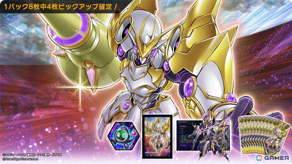 「遊戯王 マスターデュエル」が全プラットフォーム累計で9,000万ダウンロード突破!新テーマ「リジェネシス」などを収録したセレクションパックも登場の画像