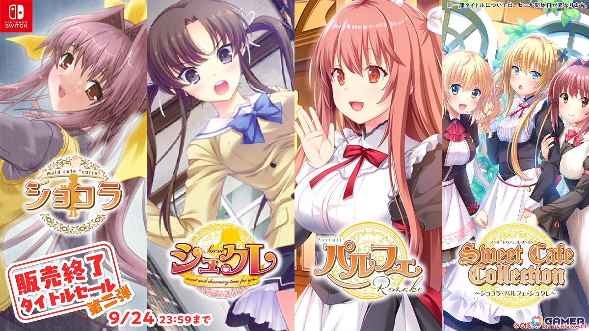 エンターグラムの販売終了タイトルセール第二弾が開催！「キス