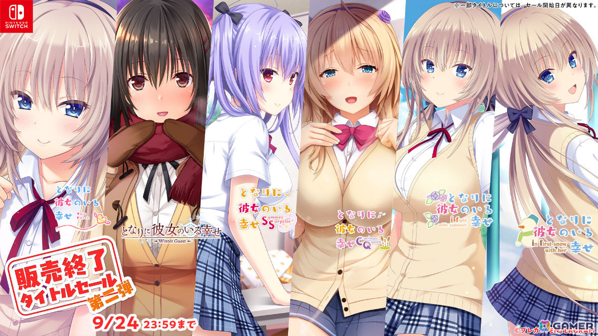 エンターグラムの販売終了タイトルセール第二弾が開催！「キス」シリーズ、「プレカノ」シリーズや「この青空に約束を― Refine」など53作品が最大90％オフにの画像3