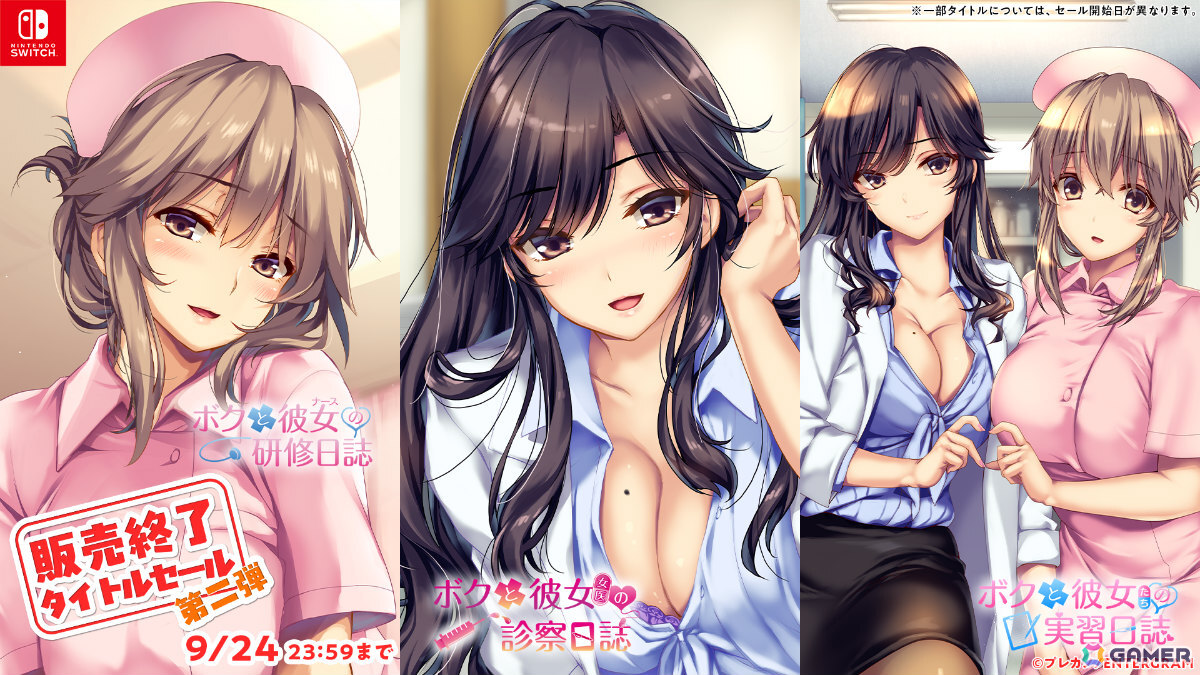 エンターグラムの販売終了タイトルセール第二弾が開催！「キス