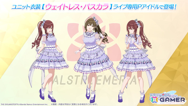 「シャニソン」甜花、冬優子が手に入るピックアップガシャ「こもれびが照らすおとぎ話」が開催！アルストロメリアの楽曲「パステルカラー パスカラカラー」も追加の画像5