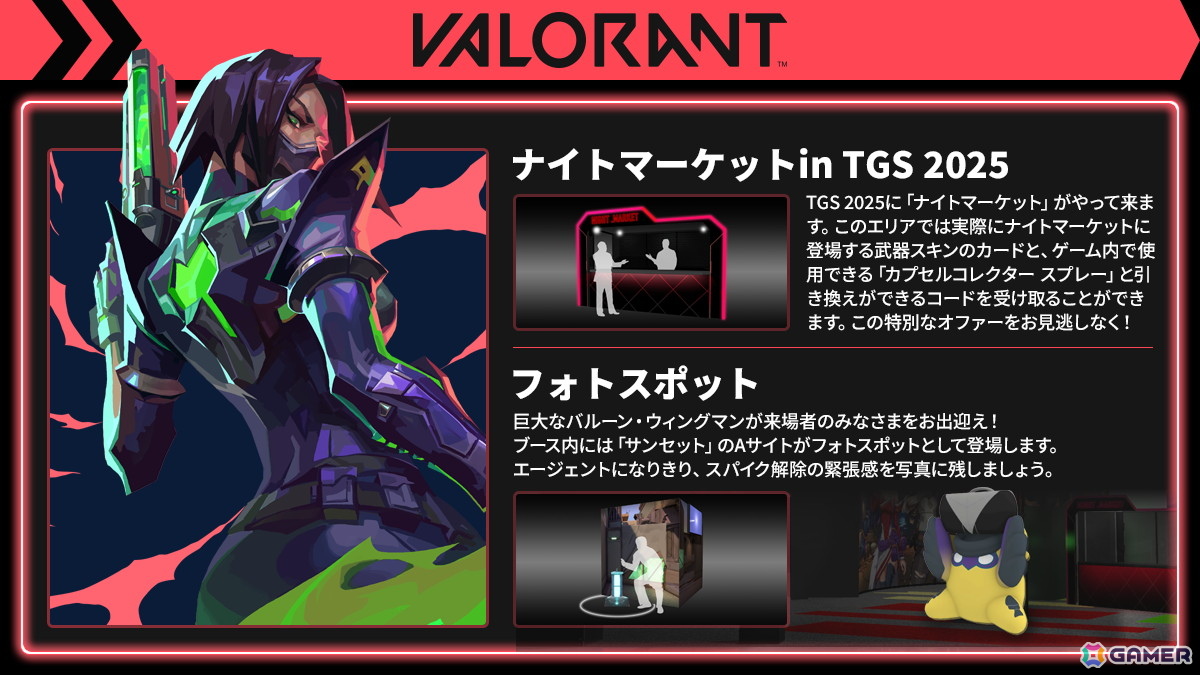 ライアットゲームズ、TGS2025に出展するブースの詳細を公開!「2XKO」「VALORANT」などのミニゲームやノベルティ配布などを実施の画像