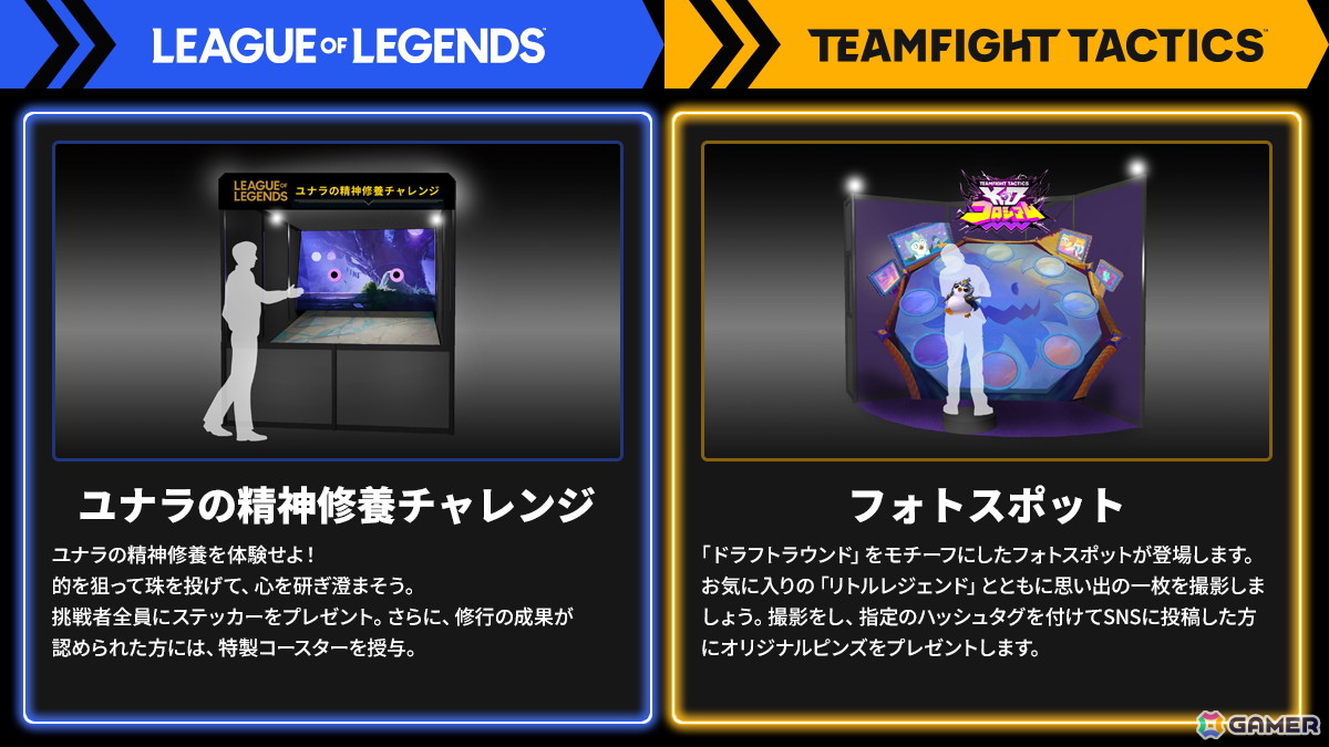 ライアットゲームズ、TGS2025に出展するブースの詳細を公開!「2XKO」「VALORANT」などのミニゲームやノベルティ配布などを実施の画像