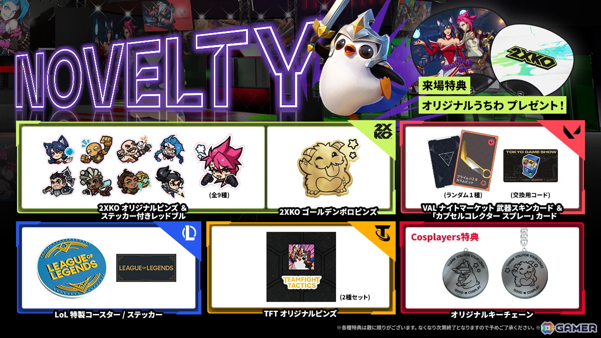 ライアットゲームズ、TGS2025に出展するブースの詳細を公開！「2XKO