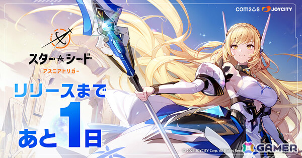 AI美少女キャラ収集型RPG「スターシード：アスニアトリガー」は9月11日にリリース！個性豊かな魅力を持つAI少女やお手軽に楽しめる戦闘など魅力をおさらいの画像1