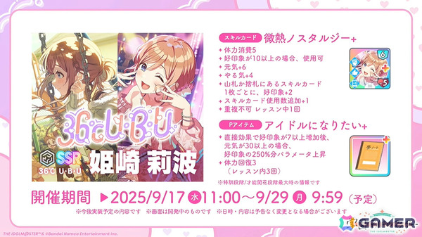 「学マス」莉波のSTEP3は9月17日に実装！莉波、千奈、リーリヤのフィギュアが景品の一番くじやコラボおせち、TGSグッズ情報も発表にの画像14