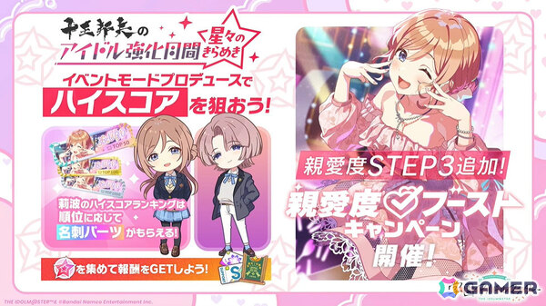 「学マス」莉波のSTEP3は9月17日に実装！莉波、千奈、リーリヤのフィギュアが景品の一番くじやコラボおせち、TGSグッズ情報も発表にの画像22